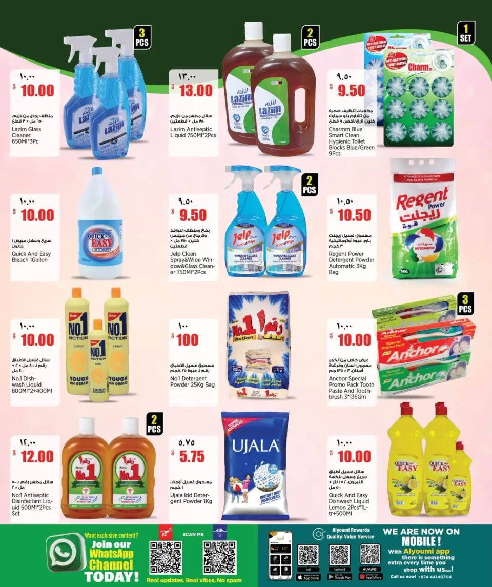 Offres Nouveau supermarché indien Qatar de 23 à 28 juillet 2026 Offres hebdomadaires - Nouveau supermarché indien - Qatar - 23 juillet 2026 – 28 juillet 2026 - Page 15