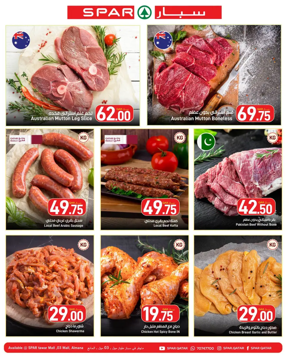SPAR Qatar offers from 22 to 28 July 2026 Weekly Selection - SPAR - Qatar - 22 July 2026 – 28 July 2026 - Page 3