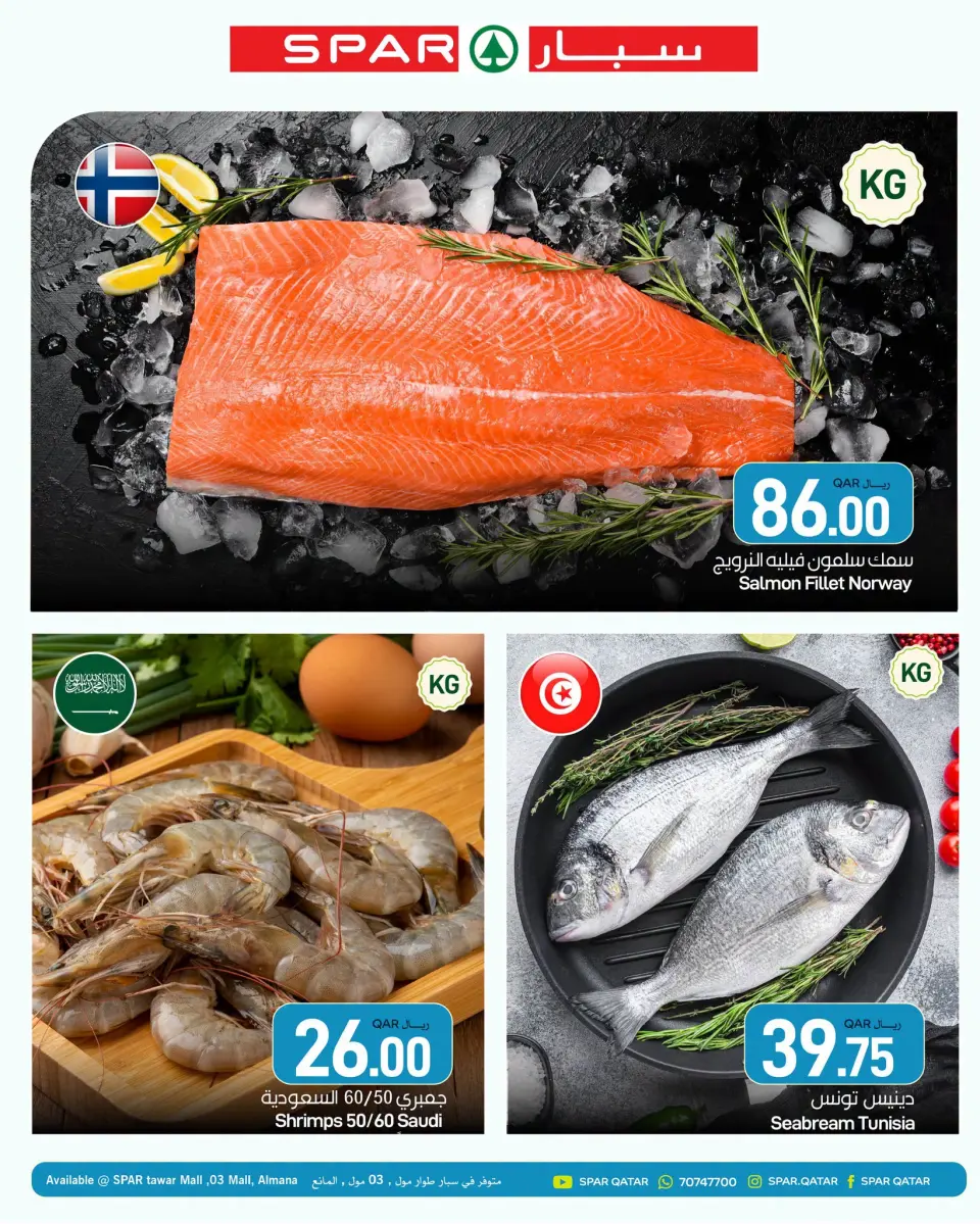 SPAR Qatar offers from 22 to 28 July 2026 Weekly Selection - SPAR - Qatar - 22 July 2026 – 28 July 2026 - Page 5
