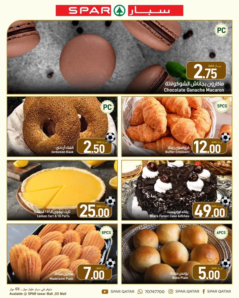 SPAR Qatar offers from 22 to 28 July 2026 Weekly Selection - SPAR - Qatar - 22 July 2026 – 28 July 2026 - Page 8