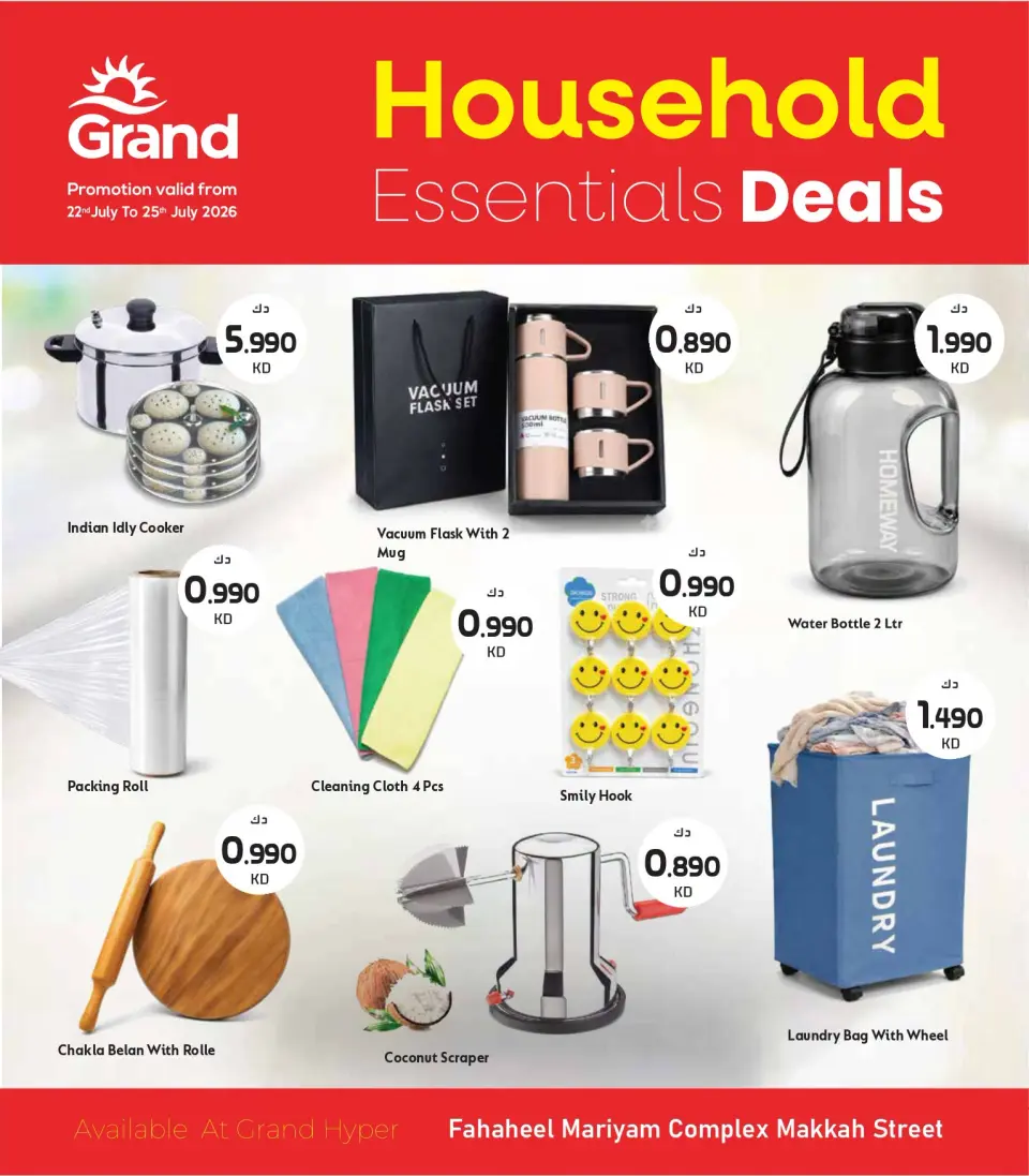 Grand Hypermarket Kuwait offers from 22 to 25 July 2026 Household Essentials Deals - Grand Hypermarket - Kuwait - 22 July 2026 – 25 July 2026 - Page 1