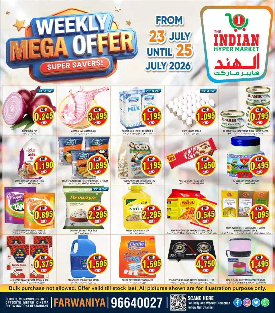Offres L'Hypermarché Indien Koweït de 23 à 25 juillet 2026 Méga Offre Hebdomadaire - L'Hypermarché Indien - Koweït - 23 juillet 2026 – 25 juillet 2026 - Page 1