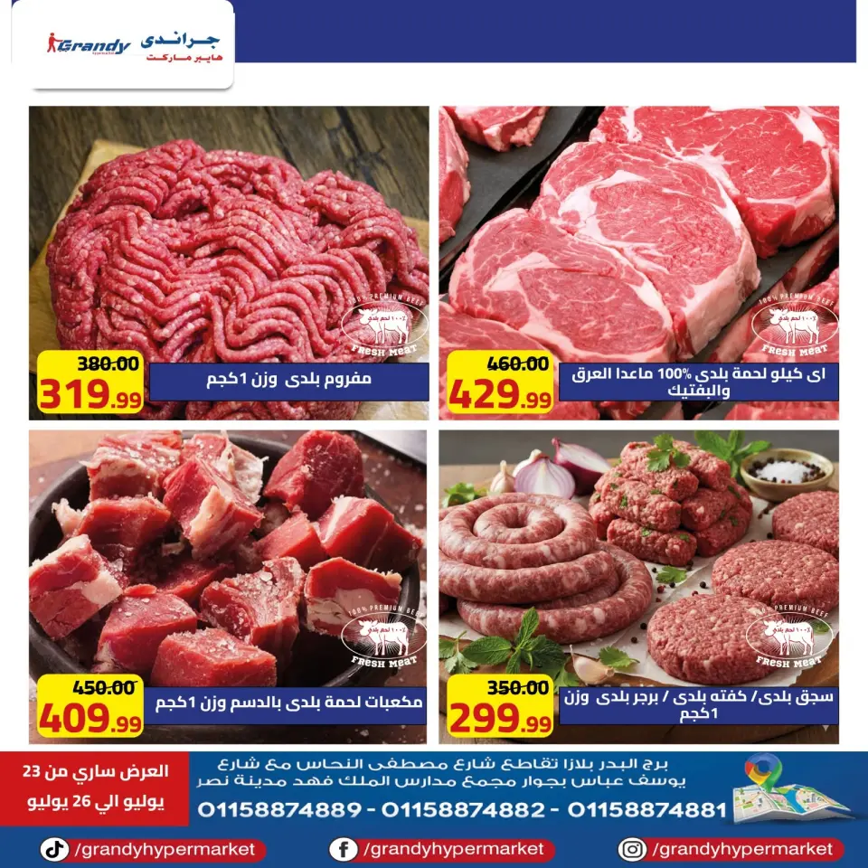 Grandy Egypt offers from 23 to 26 July 2026 Weekend Deals - Grandy - Egypt - 23 July 2026 – 26 July 2026 - Page 1