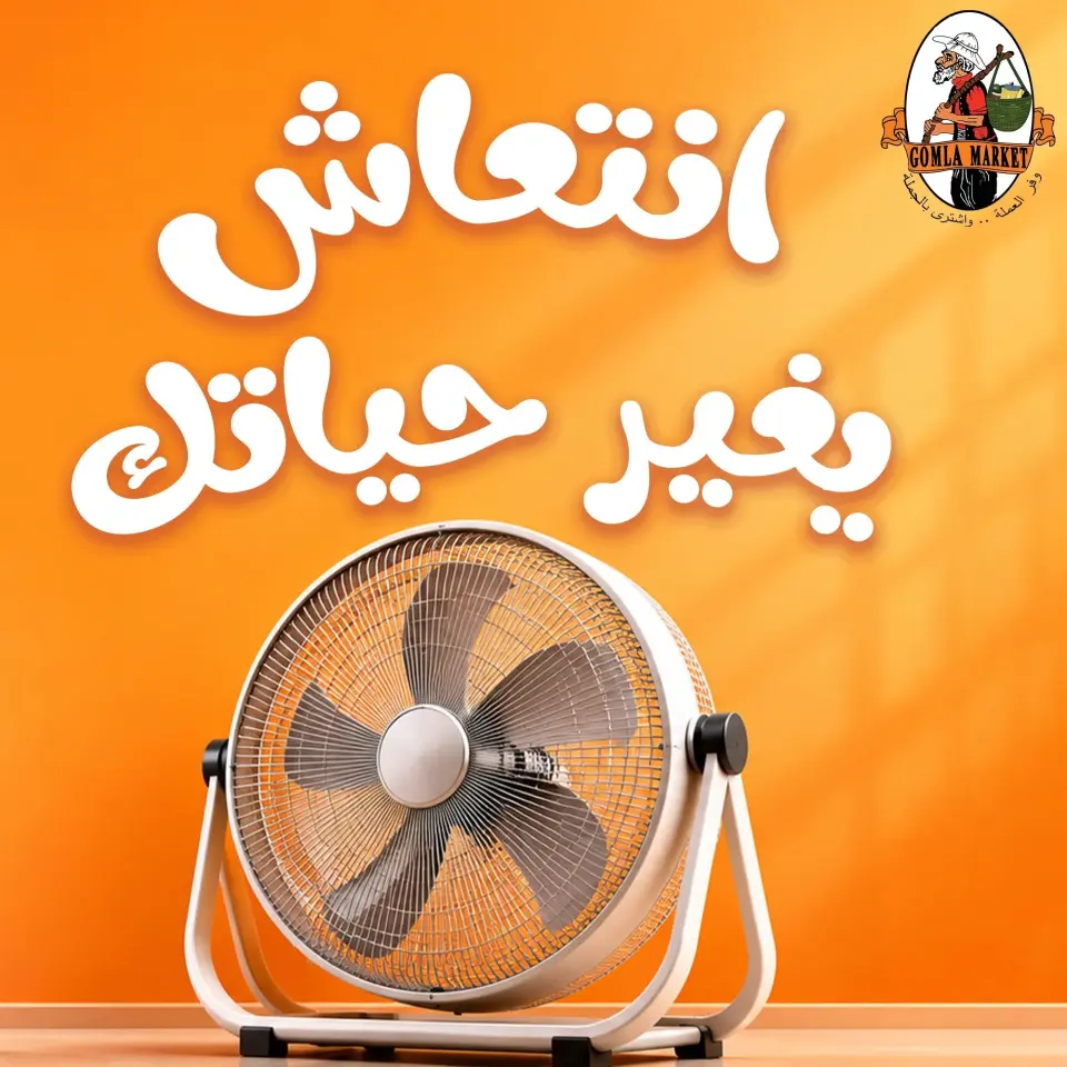 عروض جملة ماركت من ٢٢ يوليو حتى ٥ أغسطس ٢٠٢٦ انتعاش يغير حياتك - جملة ماركت - مصر - 22 يوليو 2026 – 5 اغسطس 2026 - صفحة 1
