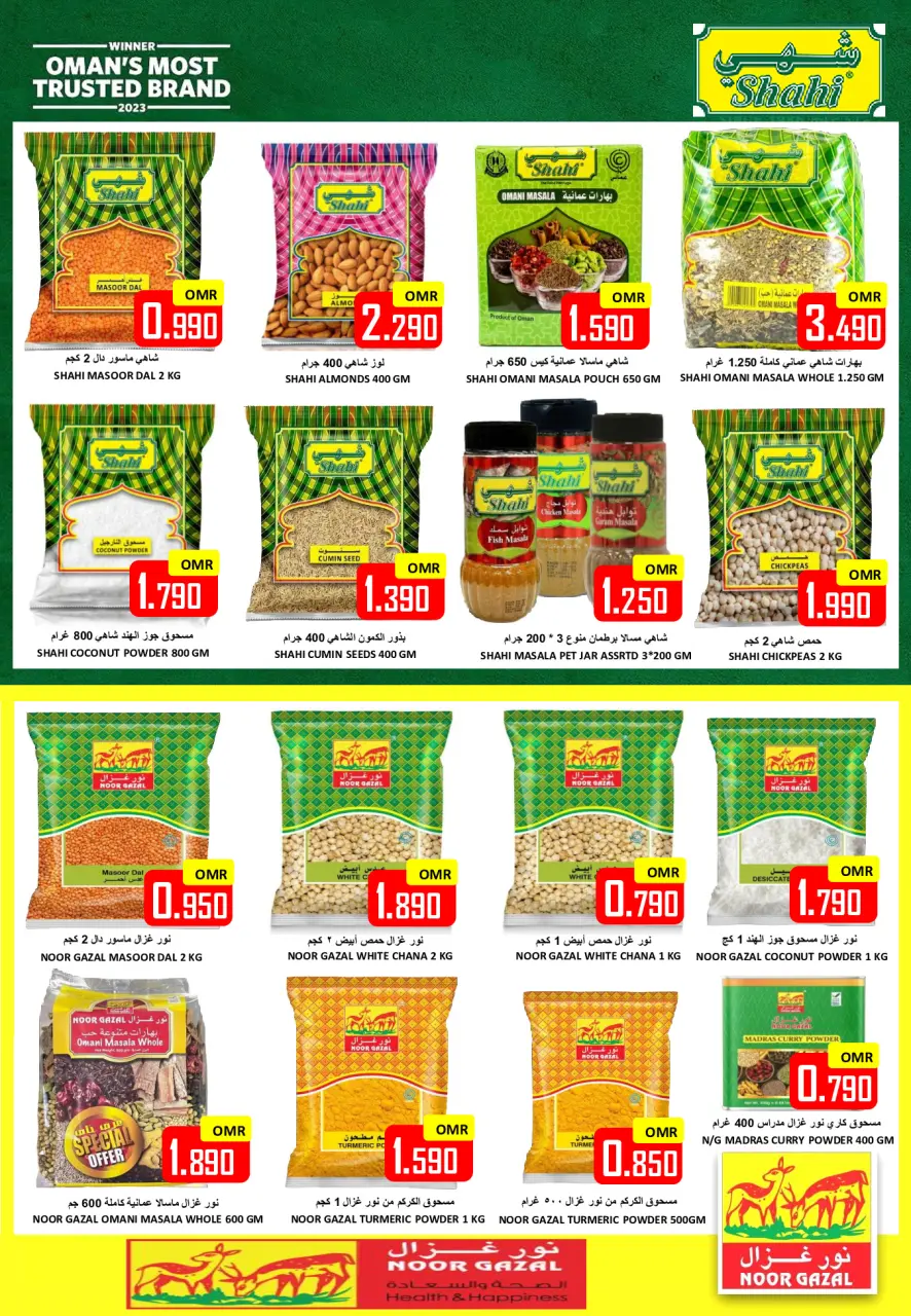 Ofertas de Hipermercado Al Ezza Oman de 23 a 26 julio 2026 Venta de fin de mes - Página 2