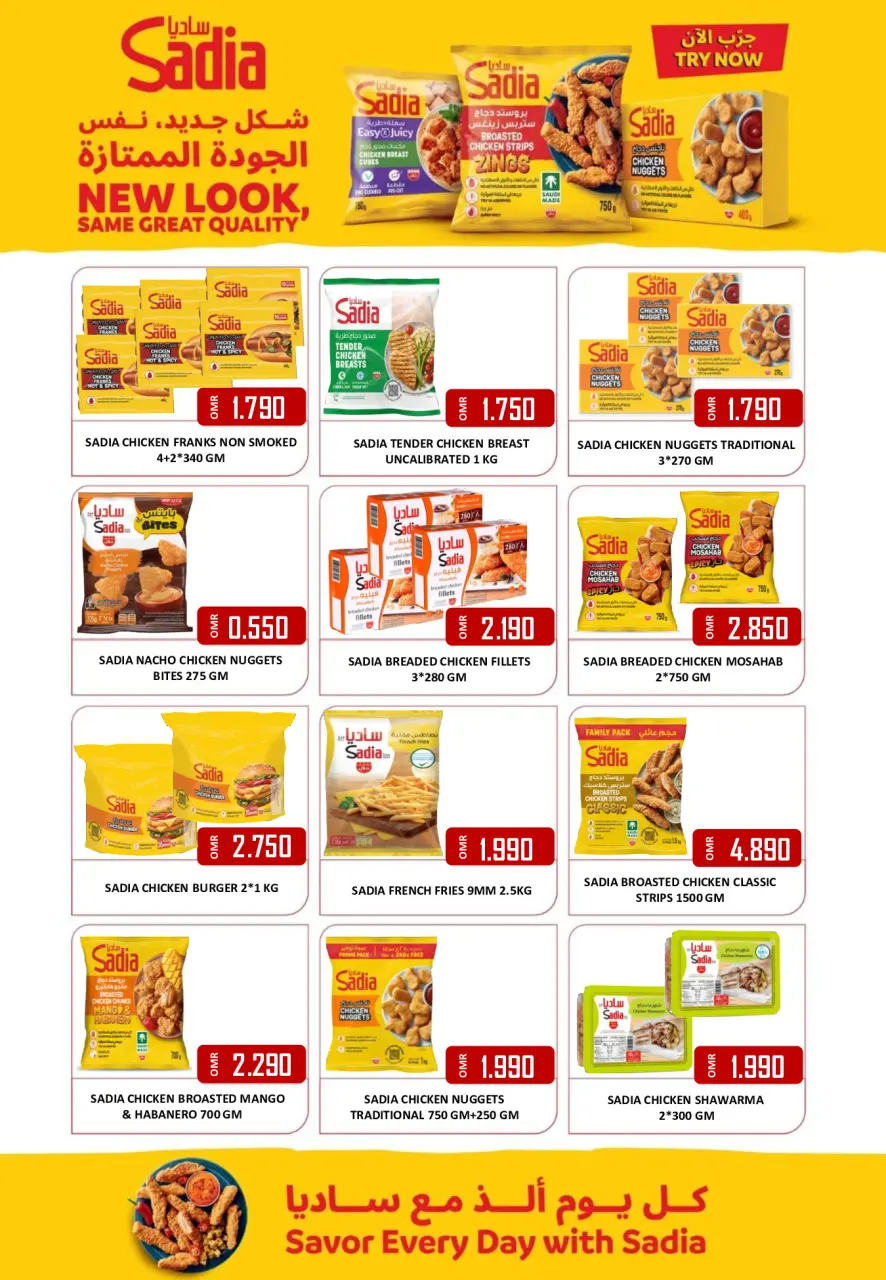 Ofertas de Hipermercado Al Ezza Oman de 23 a 26 julio 2026 Venta de fin de mes - Página 13