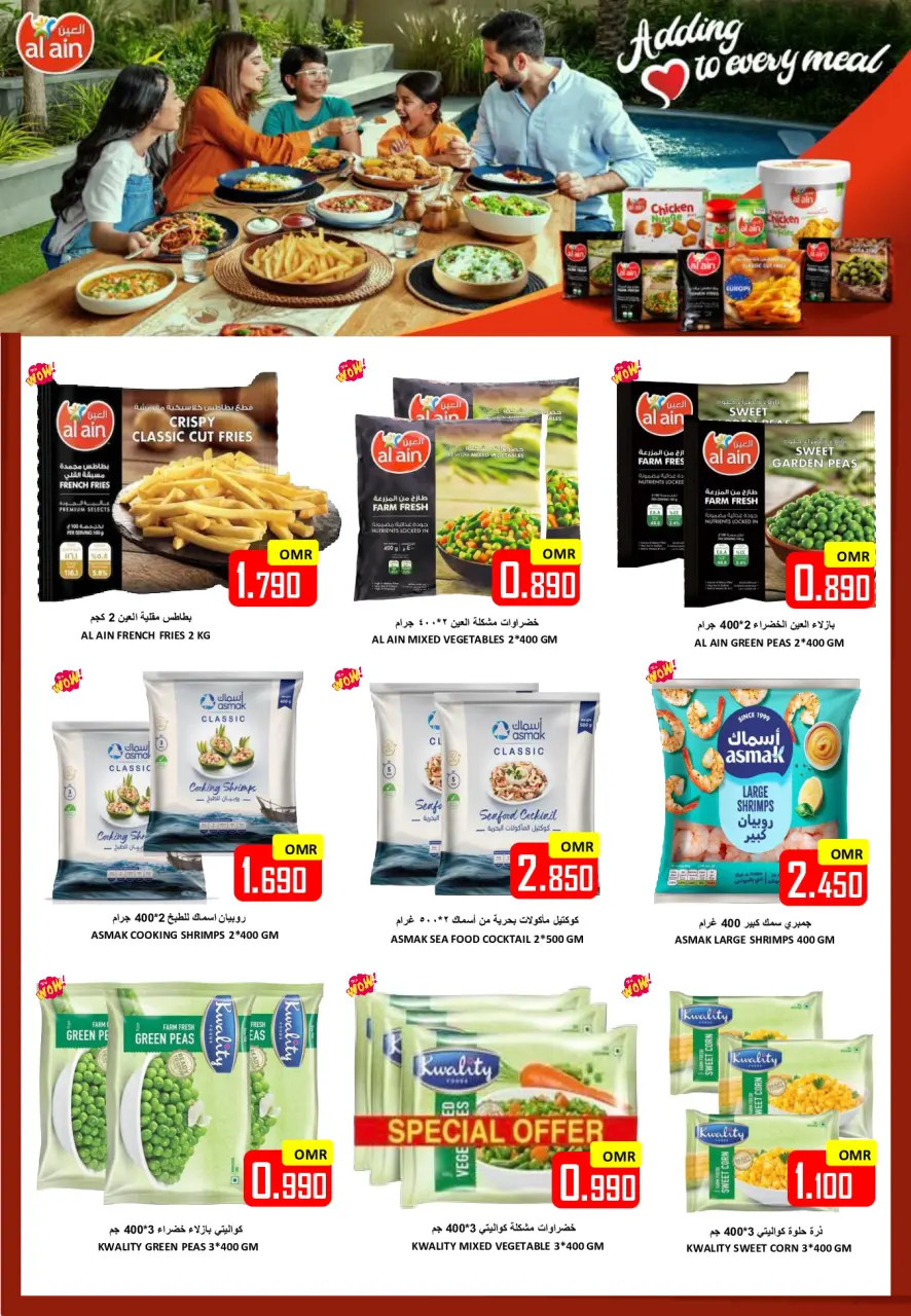 Ofertas de Hipermercado Al Ezza Oman de 23 a 26 julio 2026 Venta de fin de mes - Página 16