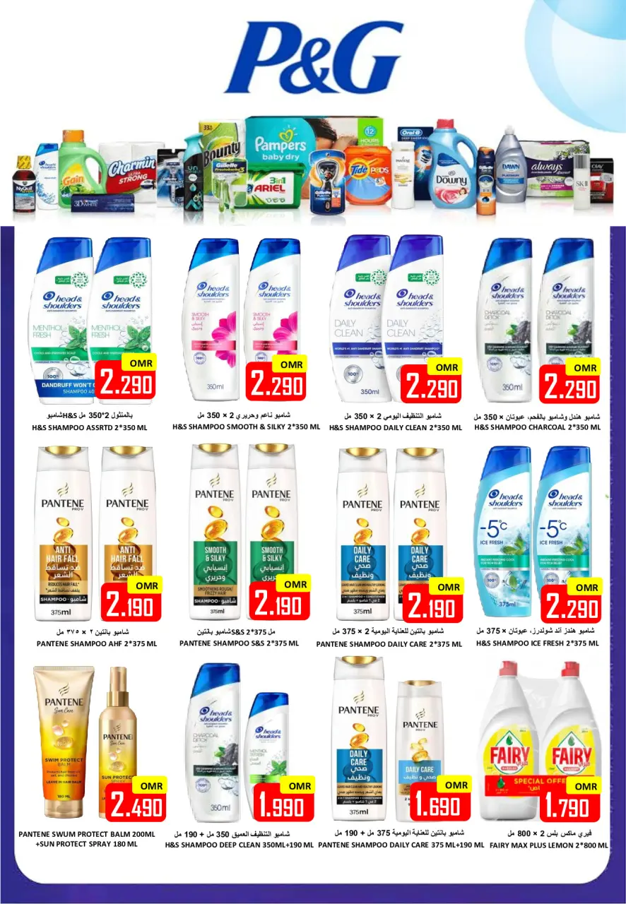 Ofertas de Hipermercado Al Ezza Oman de 23 a 26 julio 2026 Venta de fin de mes - Página 17
