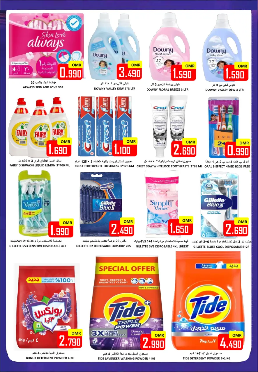 Ofertas de Hipermercado Al Ezza Oman de 23 a 26 julio 2026 Venta de fin de mes - Página 18