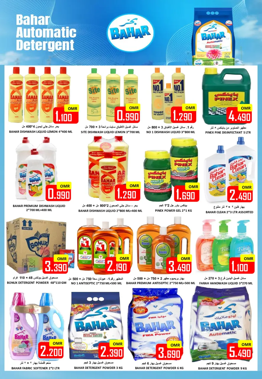 Ofertas de Hipermercado Al Ezza Oman de 23 a 26 julio 2026 Venta de fin de mes - Página 19