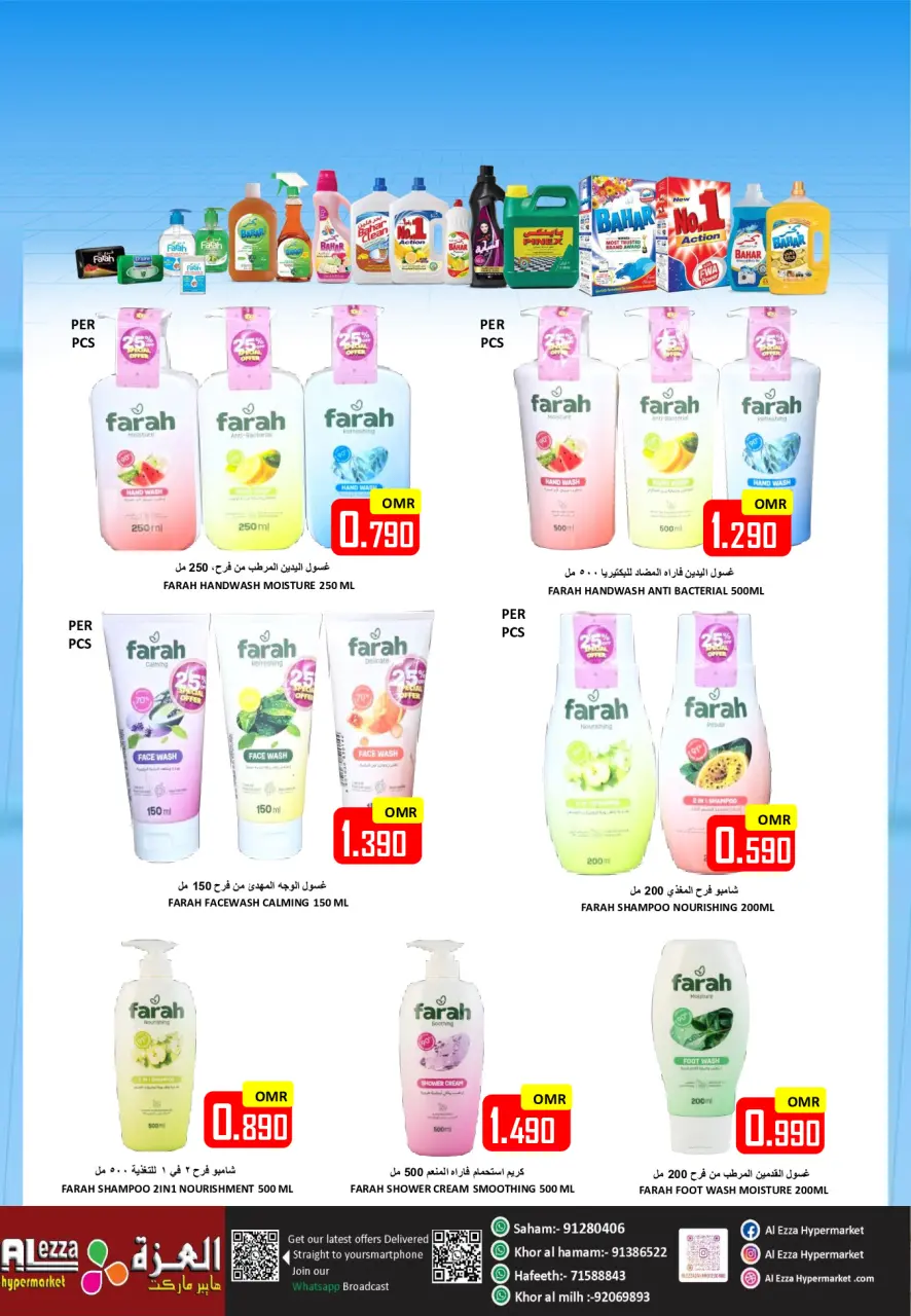 Ofertas de Hipermercado Al Ezza Oman de 23 a 26 julio 2026 Venta de fin de mes - Página 20
