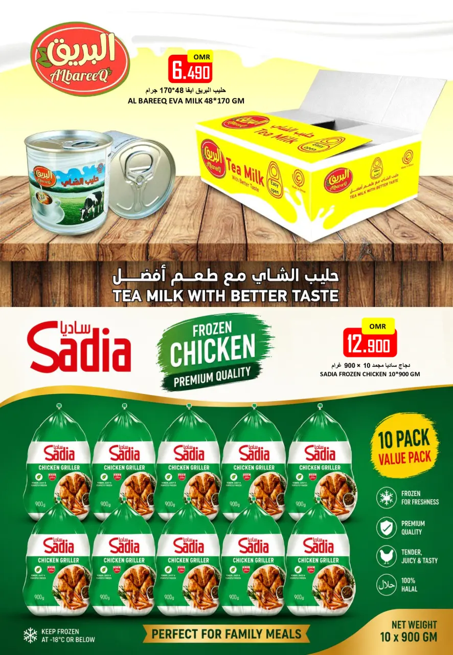 Ofertas de Hipermercado Al Ezza Oman de 23 a 26 julio 2026 Venta de fin de mes - Página 3