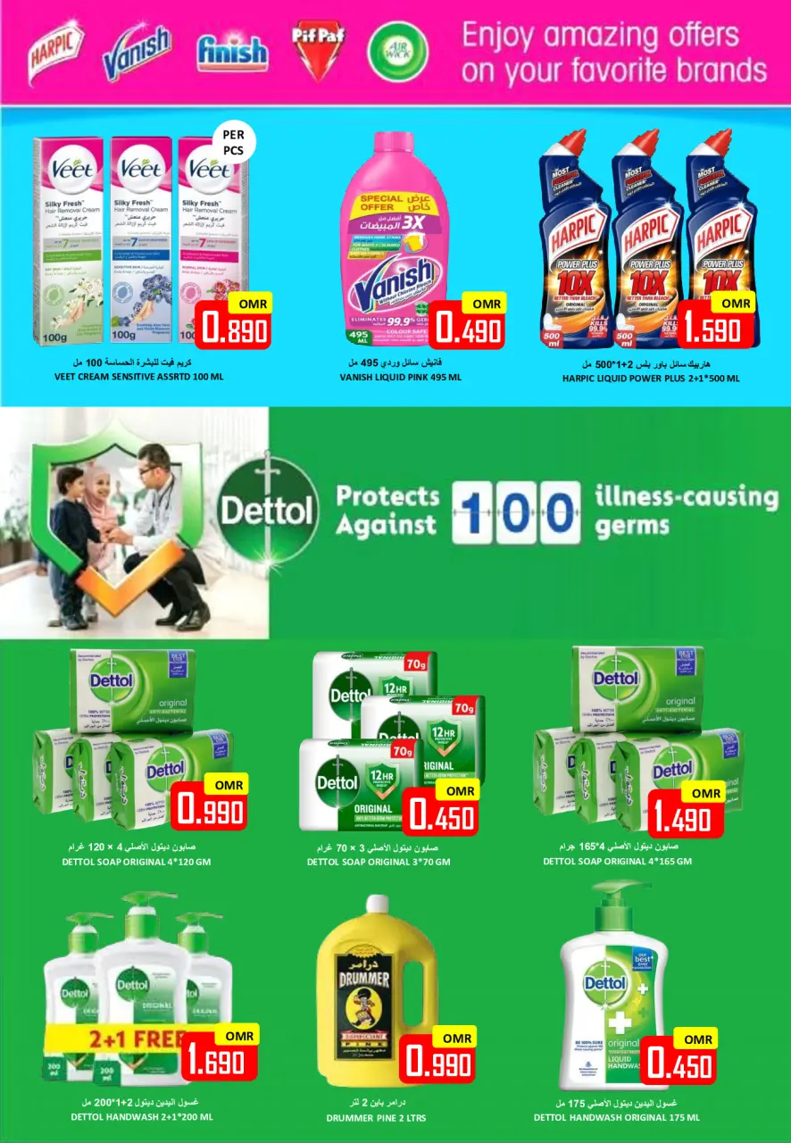 Ofertas de Hipermercado Al Ezza Oman de 23 a 26 julio 2026 Venta de fin de mes - Página 21