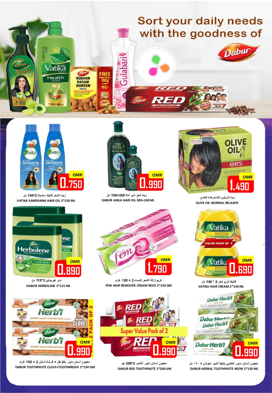 Ofertas de Hipermercado Al Ezza Oman de 23 a 26 julio 2026 Venta de fin de mes - Página 22