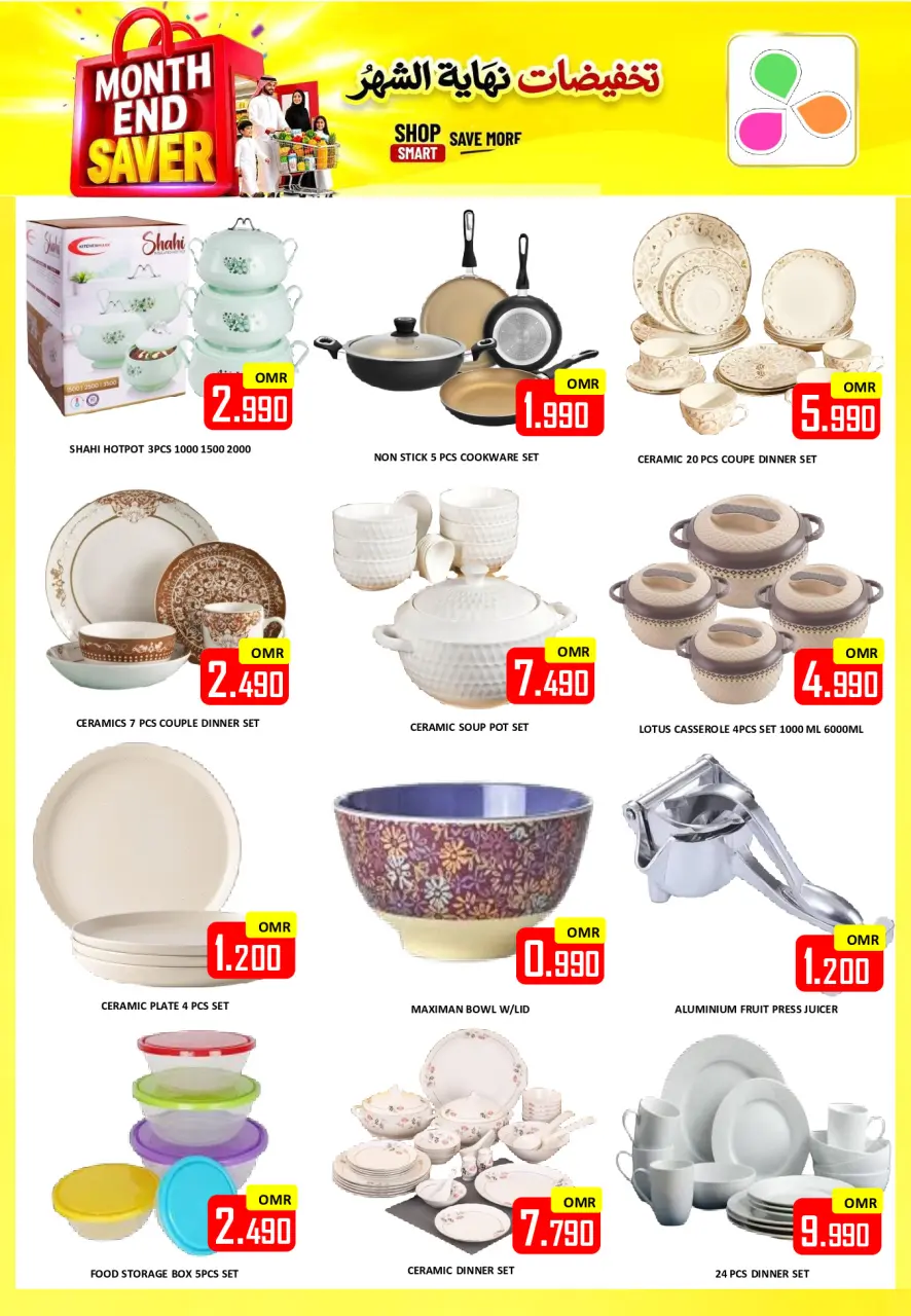 Ofertas de Hipermercado Al Ezza Oman de 23 a 26 julio 2026 Venta de fin de mes - Página 27