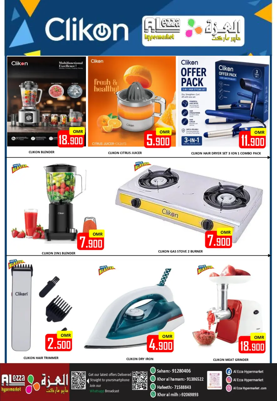 Ofertas de Hipermercado Al Ezza Oman de 23 a 26 julio 2026 Venta de fin de mes - Página 29