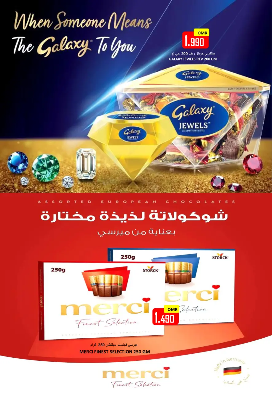 Ofertas de Hipermercado Al Ezza Oman de 23 a 26 julio 2026 Venta de fin de mes - Página 5