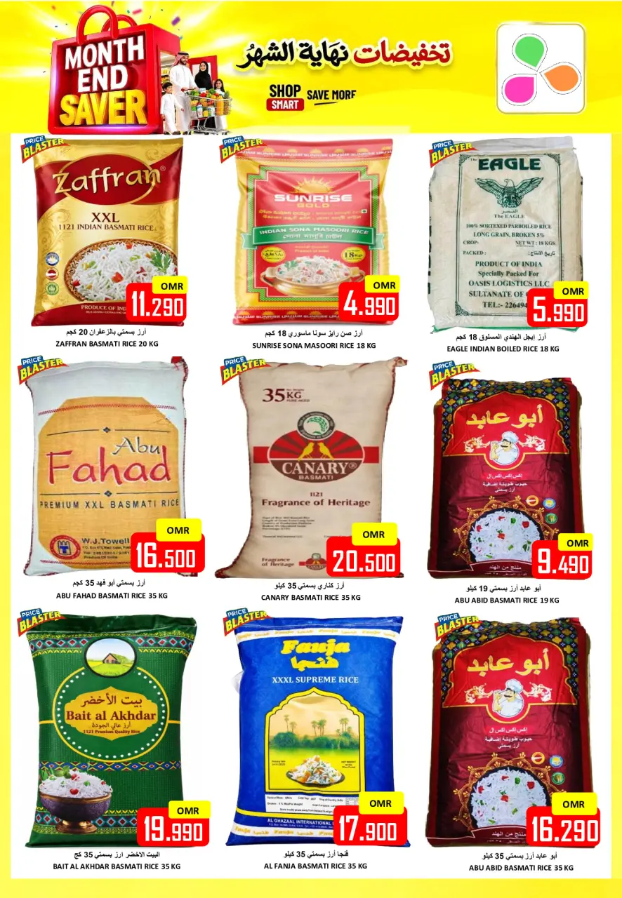 Ofertas de Hipermercado Al Ezza Oman de 23 a 26 julio 2026 Venta de fin de mes - Página 6