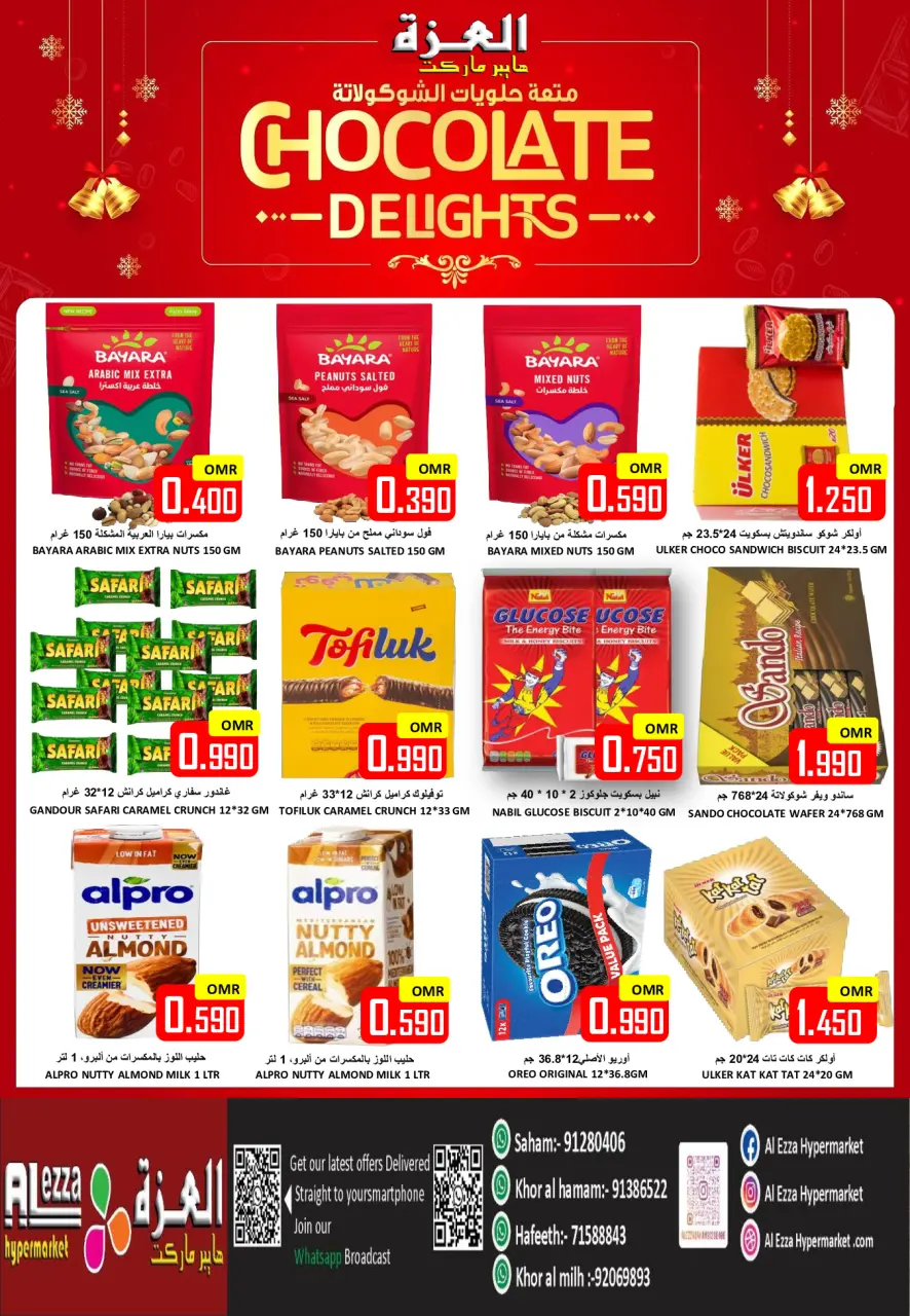 Ofertas de Hipermercado Al Ezza Oman de 23 a 26 julio 2026 Venta de fin de mes - Página 10