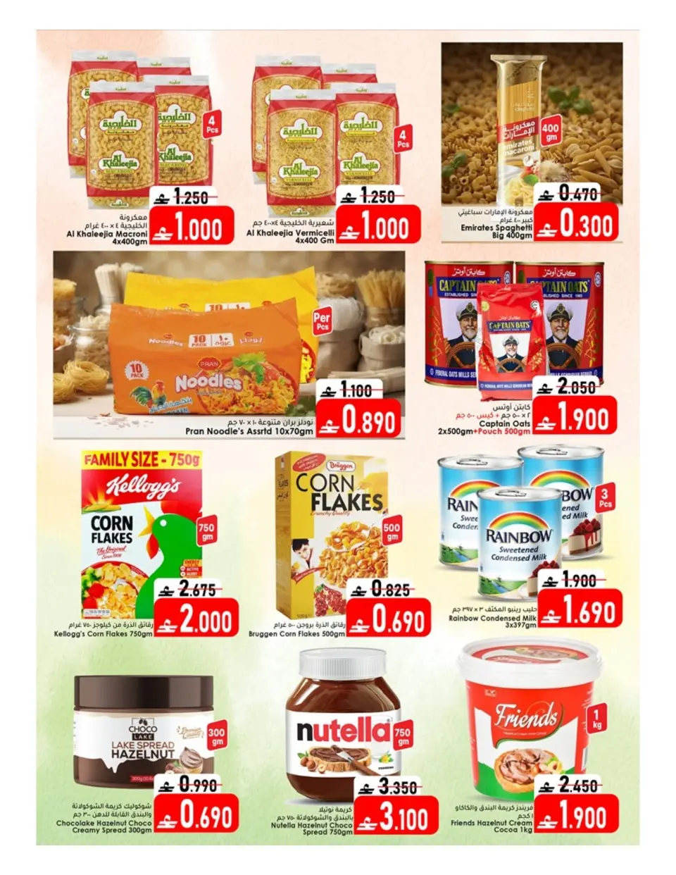 Ofertas de Al Safa Almabylh de 23 julio a 1 agosto 2026 Compra más y ahorra más - Página 3
