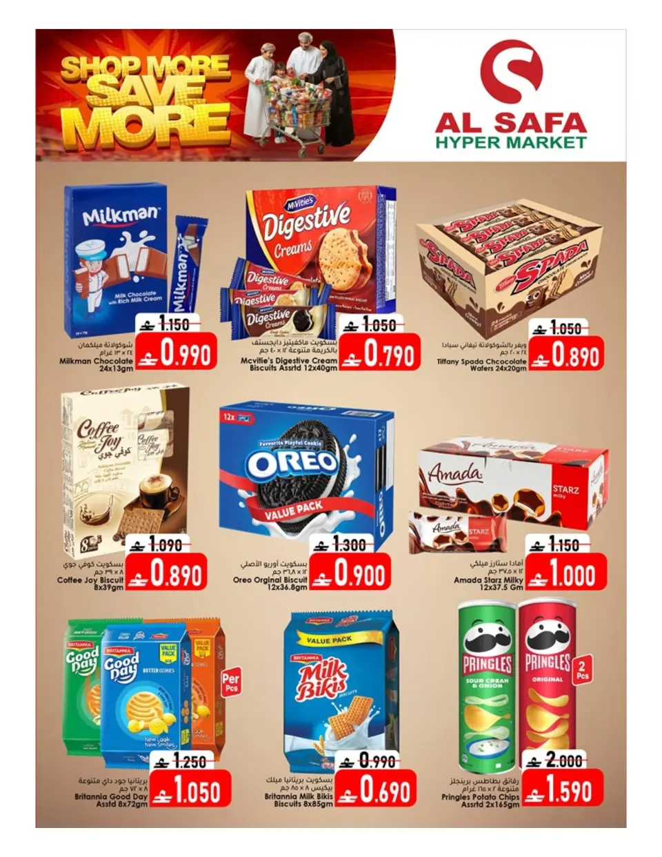 Ofertas de Al Safa Almabylh de 23 julio a 1 agosto 2026 Compra más y ahorra más - Página 11