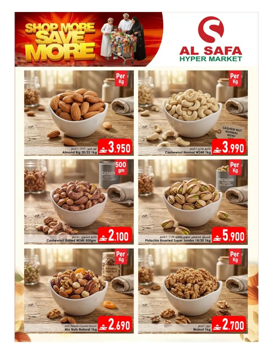 Ofertas de Al Safa Almabylh de 23 julio a 1 agosto 2026 Compra más y ahorra más - Página 9