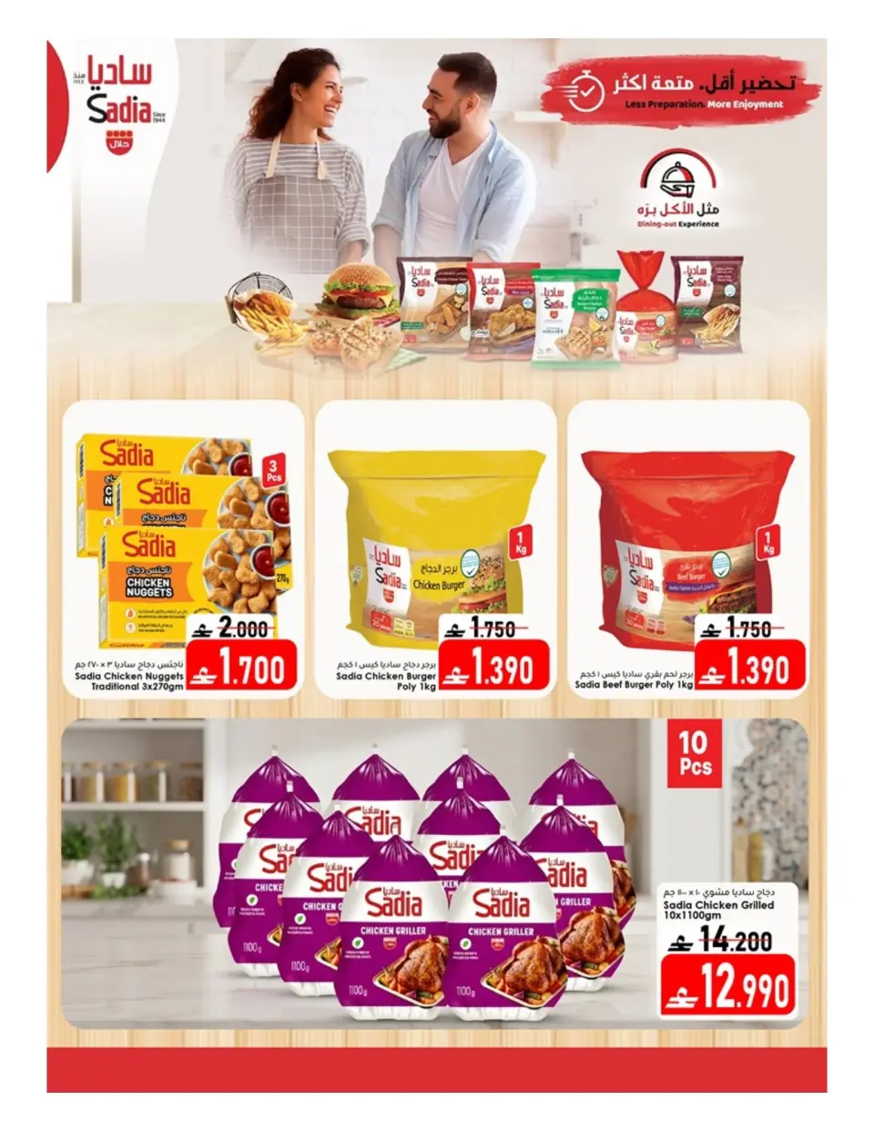 Ofertas de Al Safa Almabylh de 23 julio a 1 agosto 2026 Compra más y ahorra más - Página 14