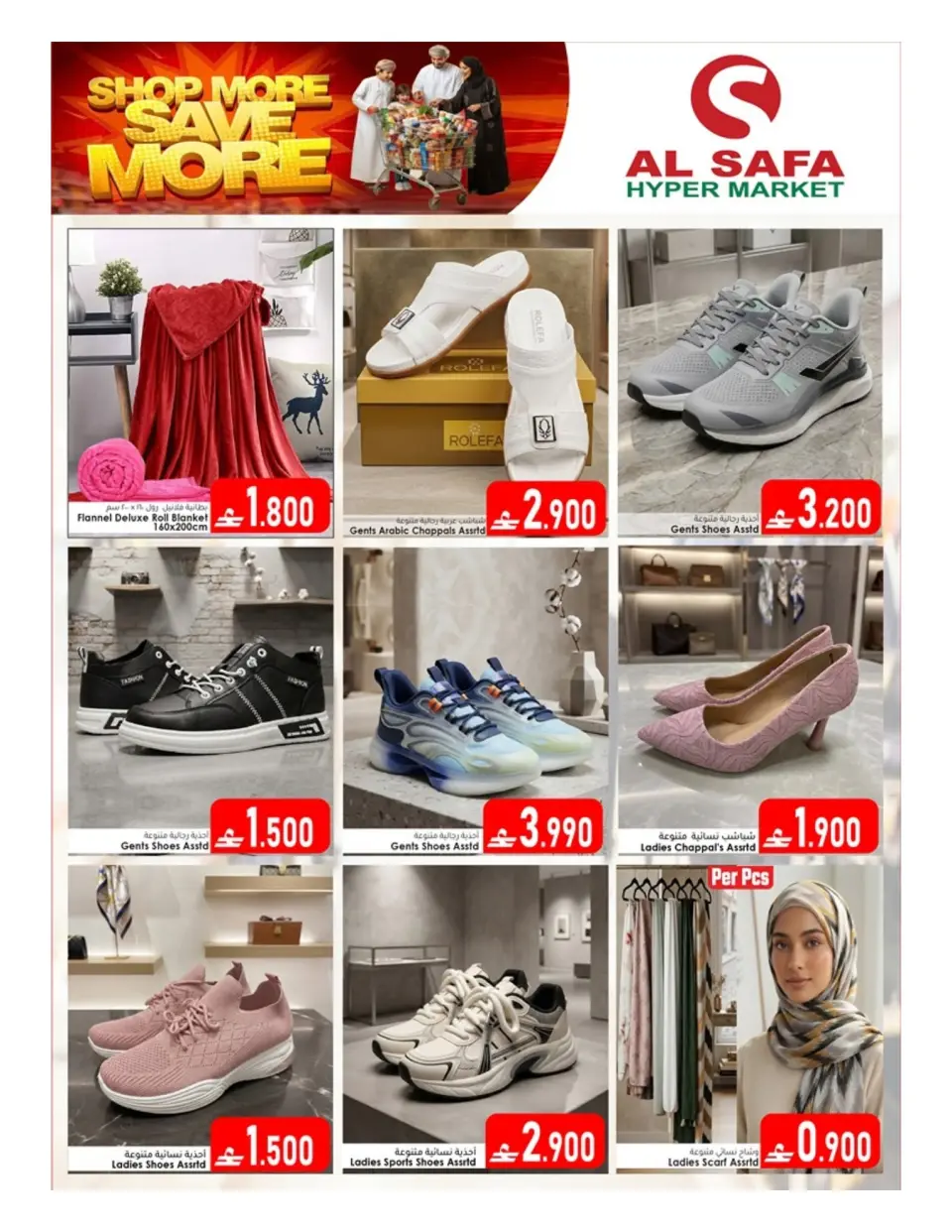 Ofertas de Al Safa Almabylh de 23 julio a 1 agosto 2026 Compra más y ahorra más - Página 29