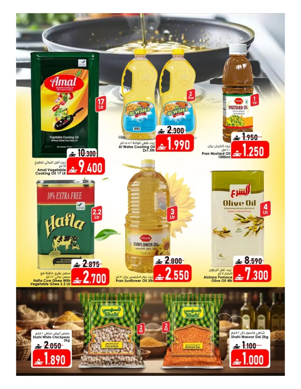 Ofertas de Al Safa Almabylh de 23 julio a 1 agosto 2026 Compra más y ahorra más - Página 5