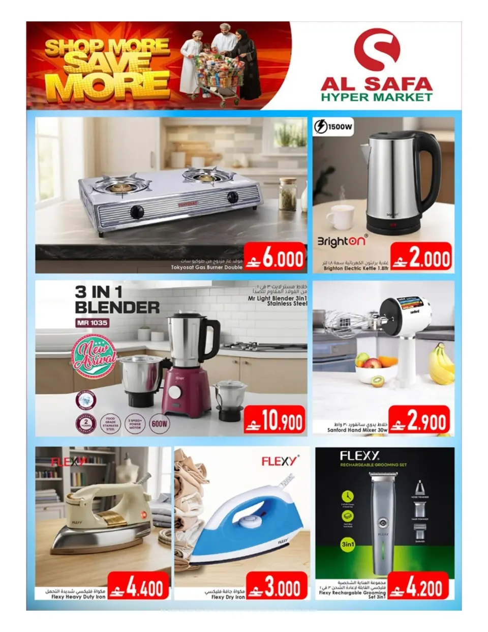 Ofertas de Al Safa Almabylh de 23 julio a 1 agosto 2026 Compra más y ahorra más - Página 26
