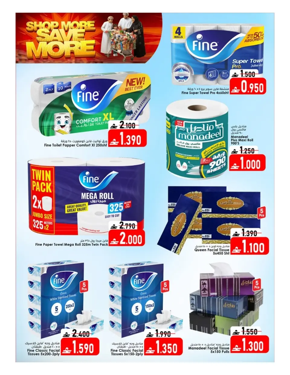 Ofertas de Al Safa Almabylh de 23 julio a 1 agosto 2026 Compra más y ahorra más - Página 24