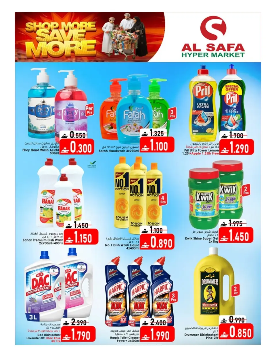 Ofertas de Al Safa Almabylh de 23 julio a 1 agosto 2026 Compra más y ahorra más - Página 20