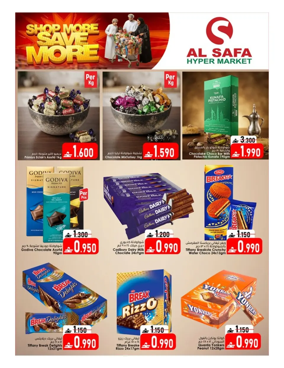 Ofertas de Al Safa Almabylh de 23 julio a 1 agosto 2026 Compra más y ahorra más - Página 10