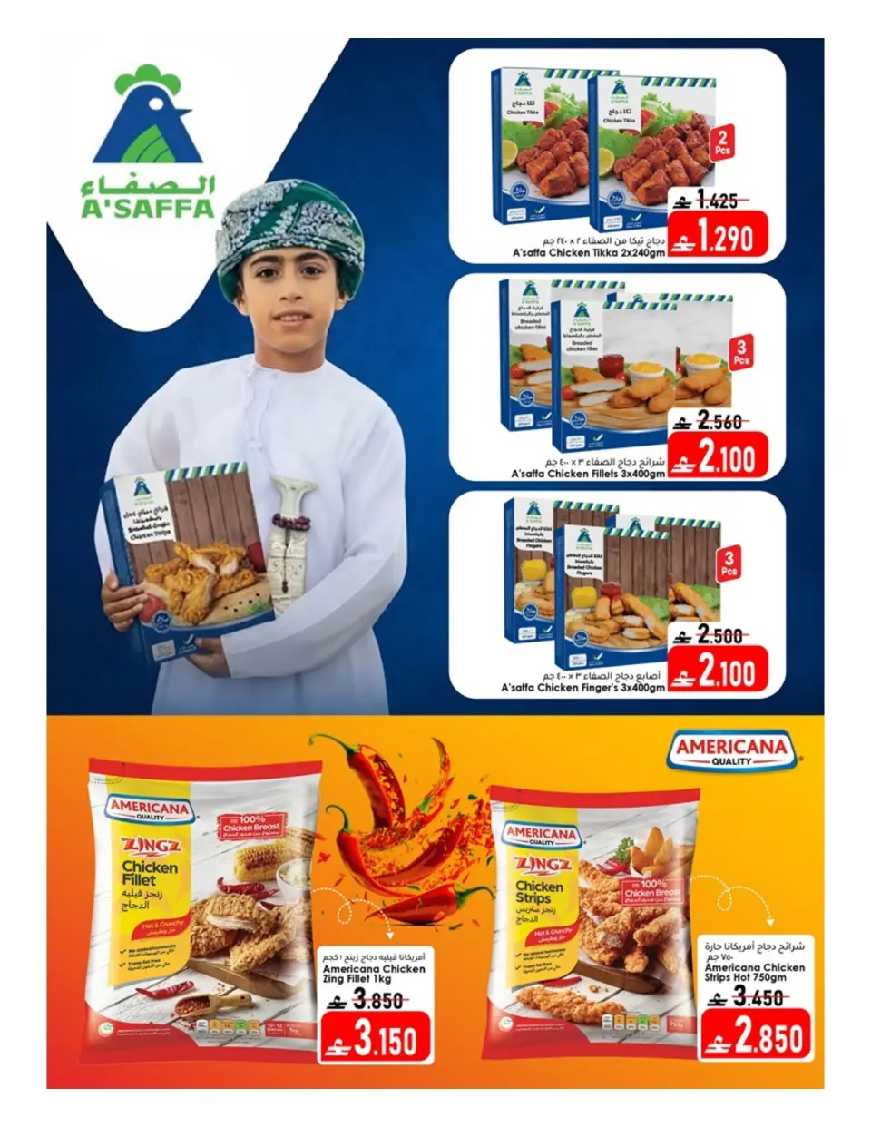 Ofertas de Al Safa Almabylh de 23 julio a 1 agosto 2026 Compra más y ahorra más - Página 13