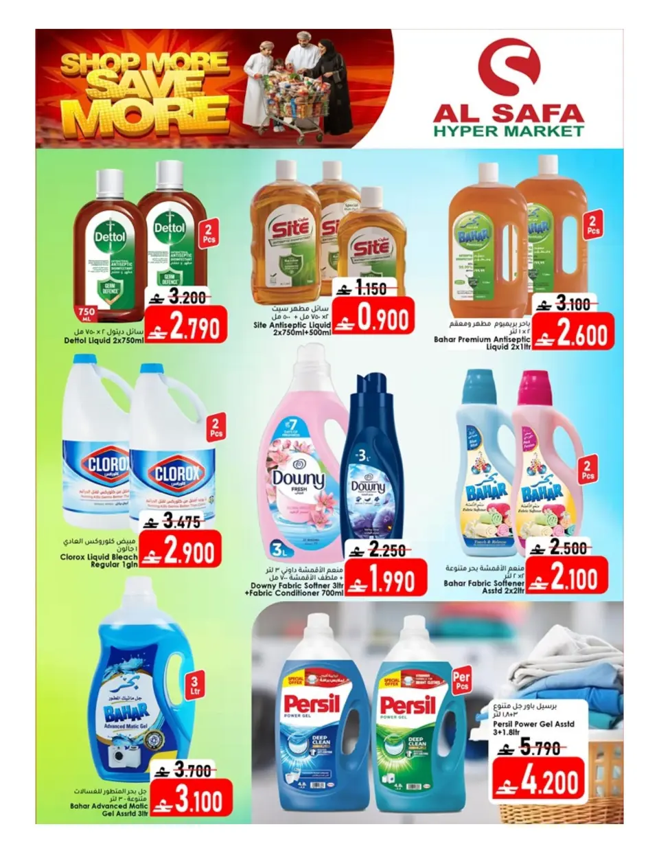 Ofertas de Al Safa Almabylh de 23 julio a 1 agosto 2026 Compra más y ahorra más - Página 21