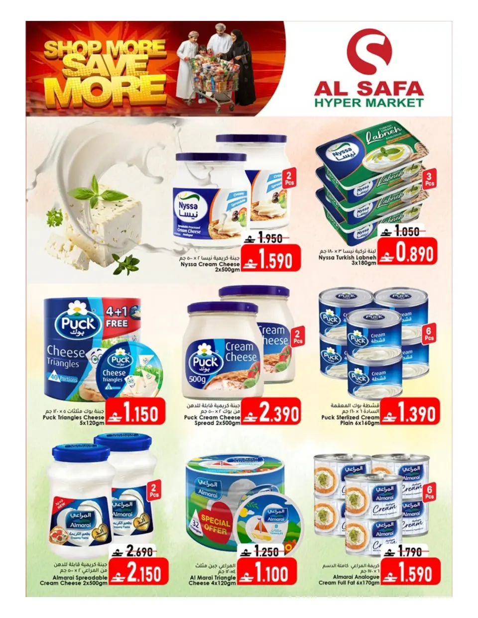 Ofertas de Al Safa Almabylh de 23 julio a 1 agosto 2026 Compra más y ahorra más - Página 8