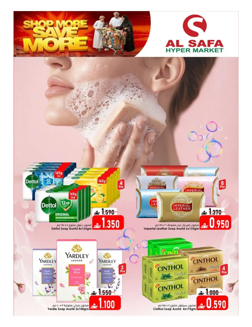 Ofertas de Al Safa Almabylh de 23 julio a 1 agosto 2026 Compra más y ahorra más - Página 17