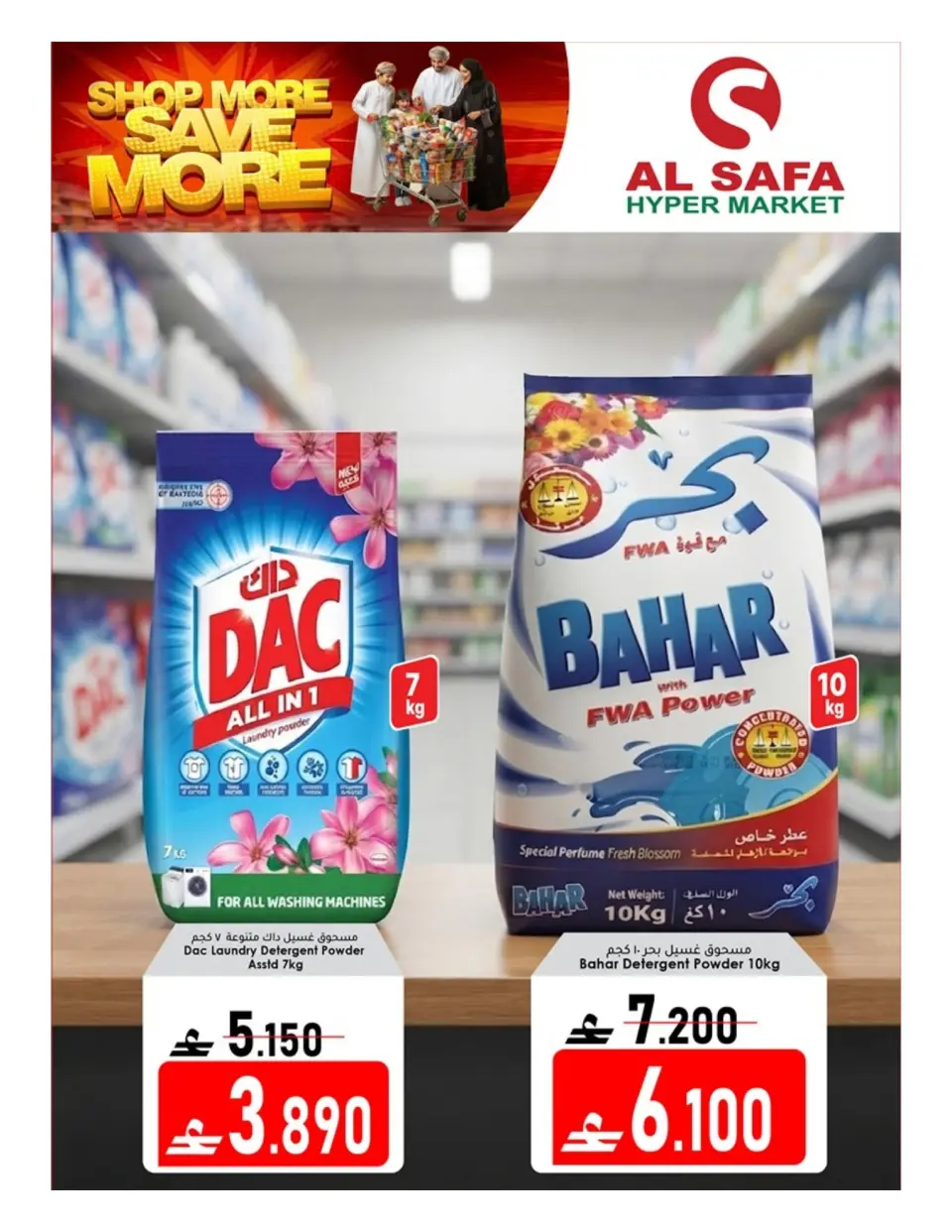 Ofertas de Al Safa Almabylh de 23 julio a 1 agosto 2026 Compra más y ahorra más - Página 22
