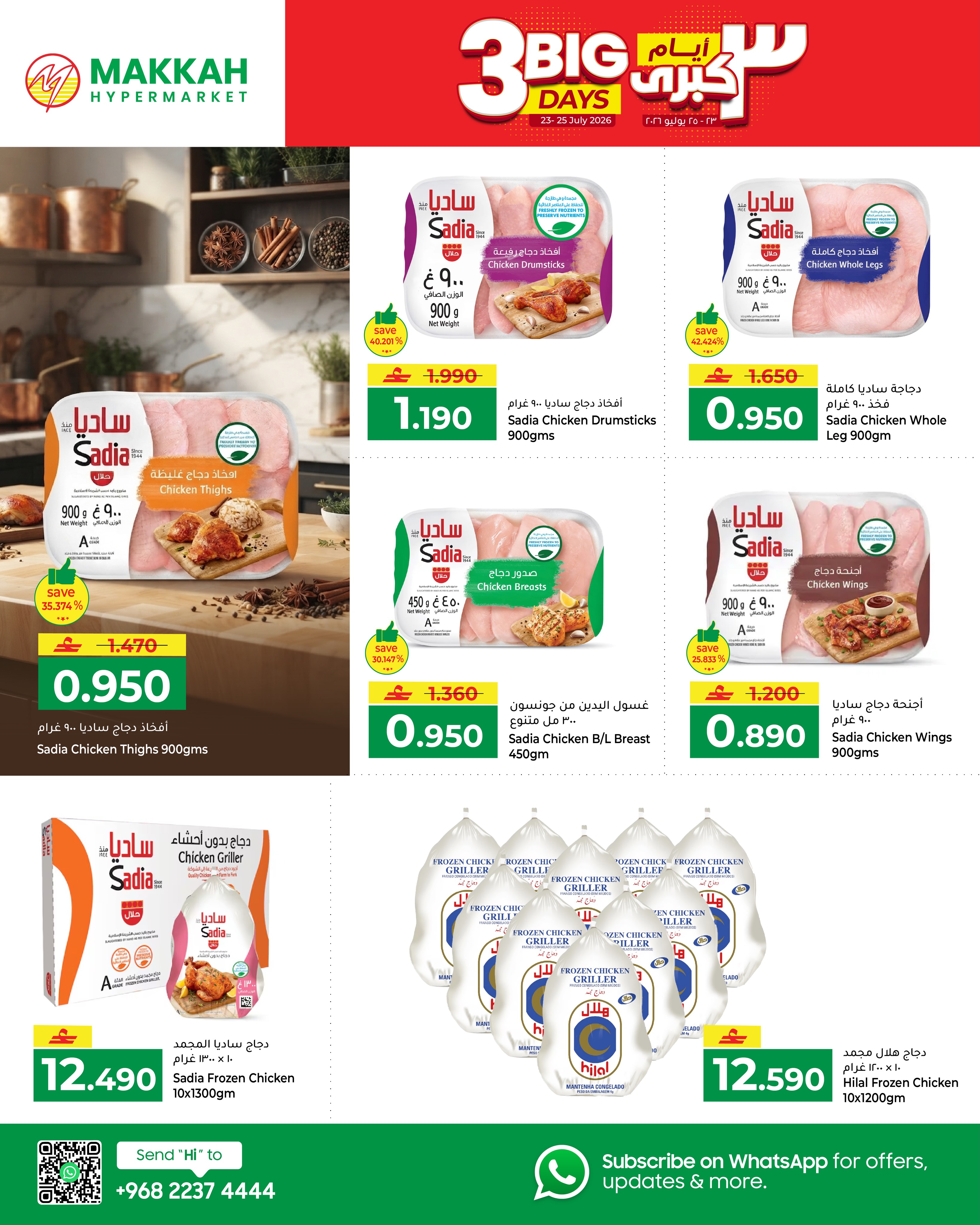 Makkah Oman offers from 23 to 25 July 2026 Best Days Deals - Page 3