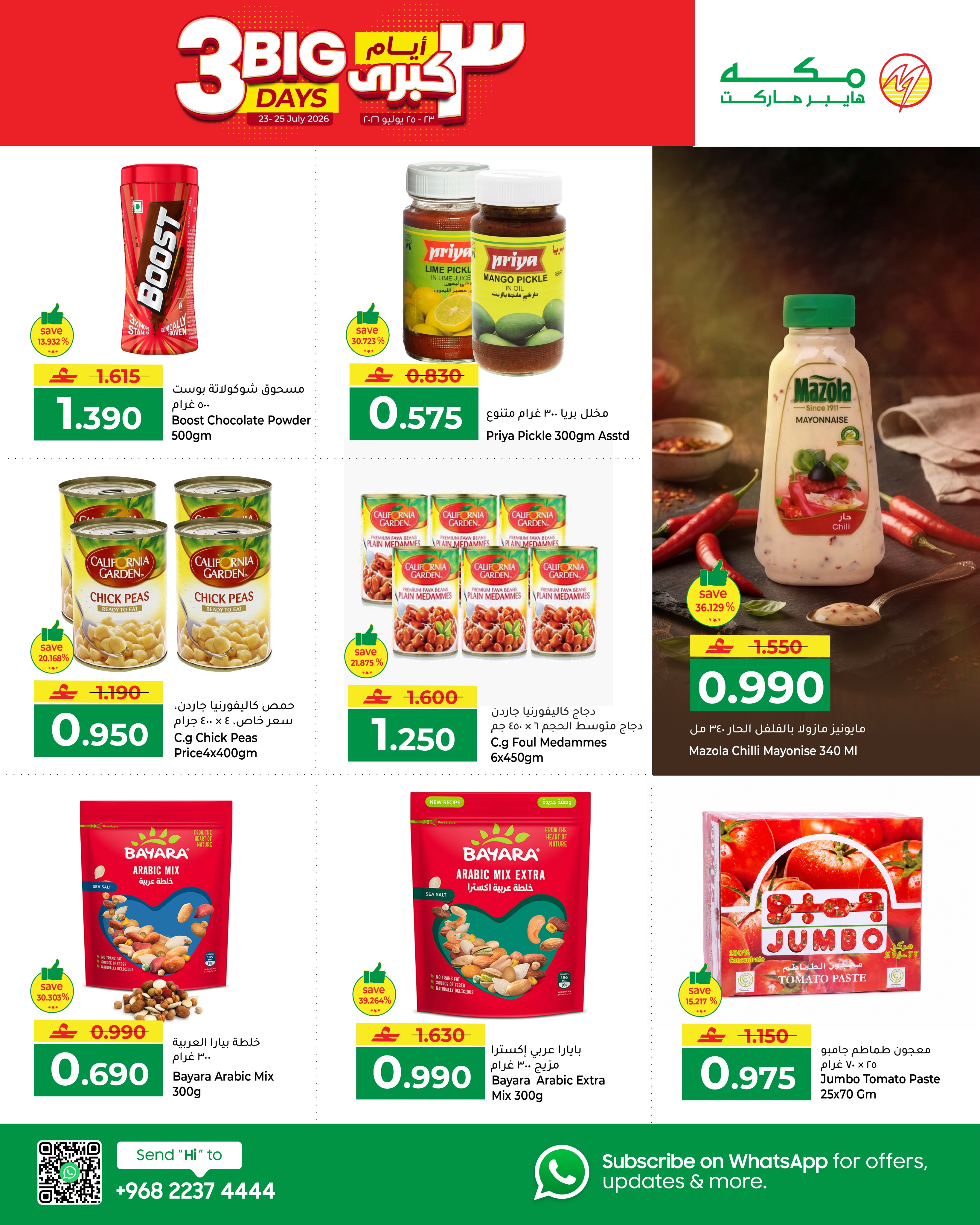 Makkah Oman offers from 23 to 25 July 2026 Best Days Deals - Page 6