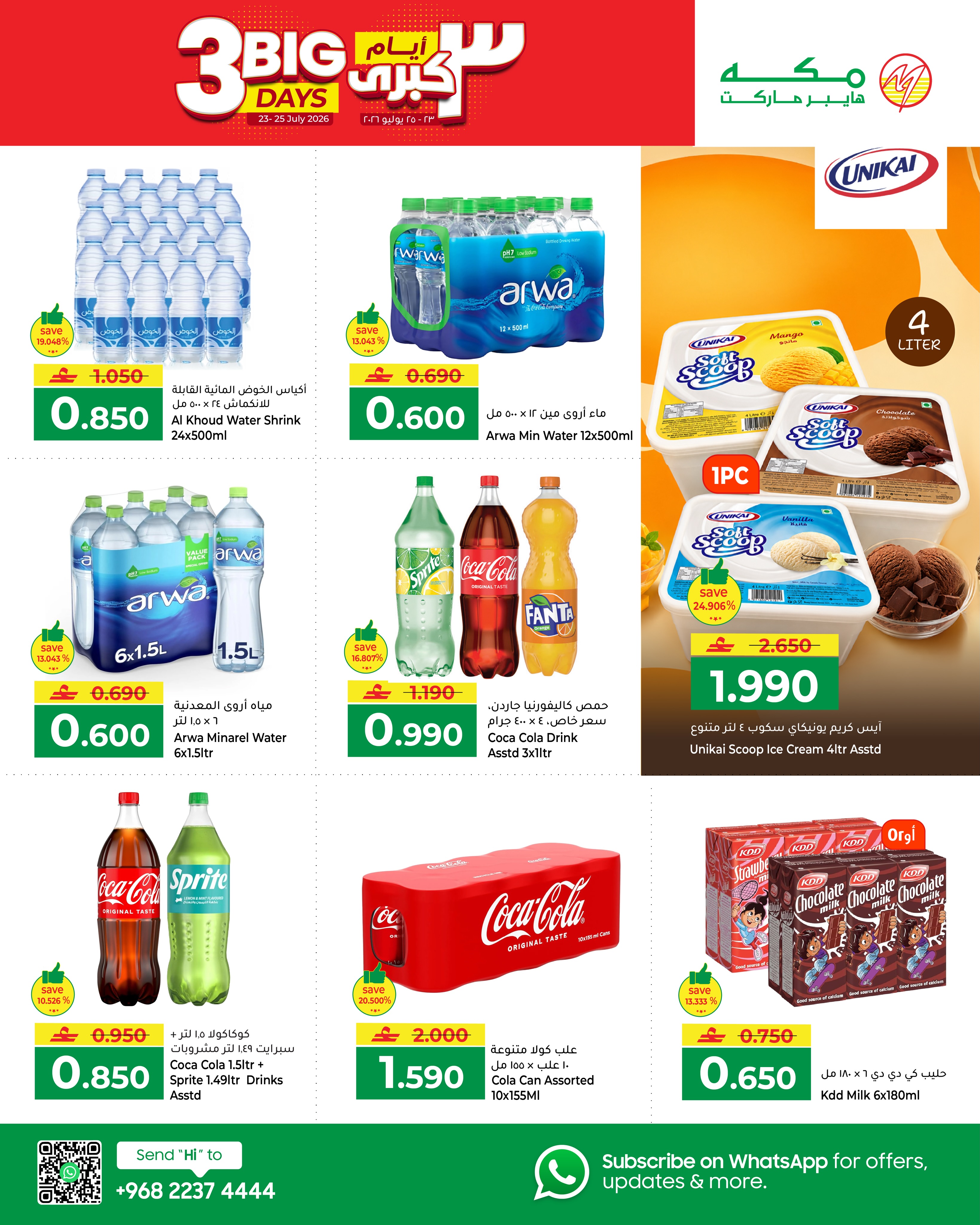 Makkah Oman offers from 23 to 25 July 2026 Best Days Deals - Page 5