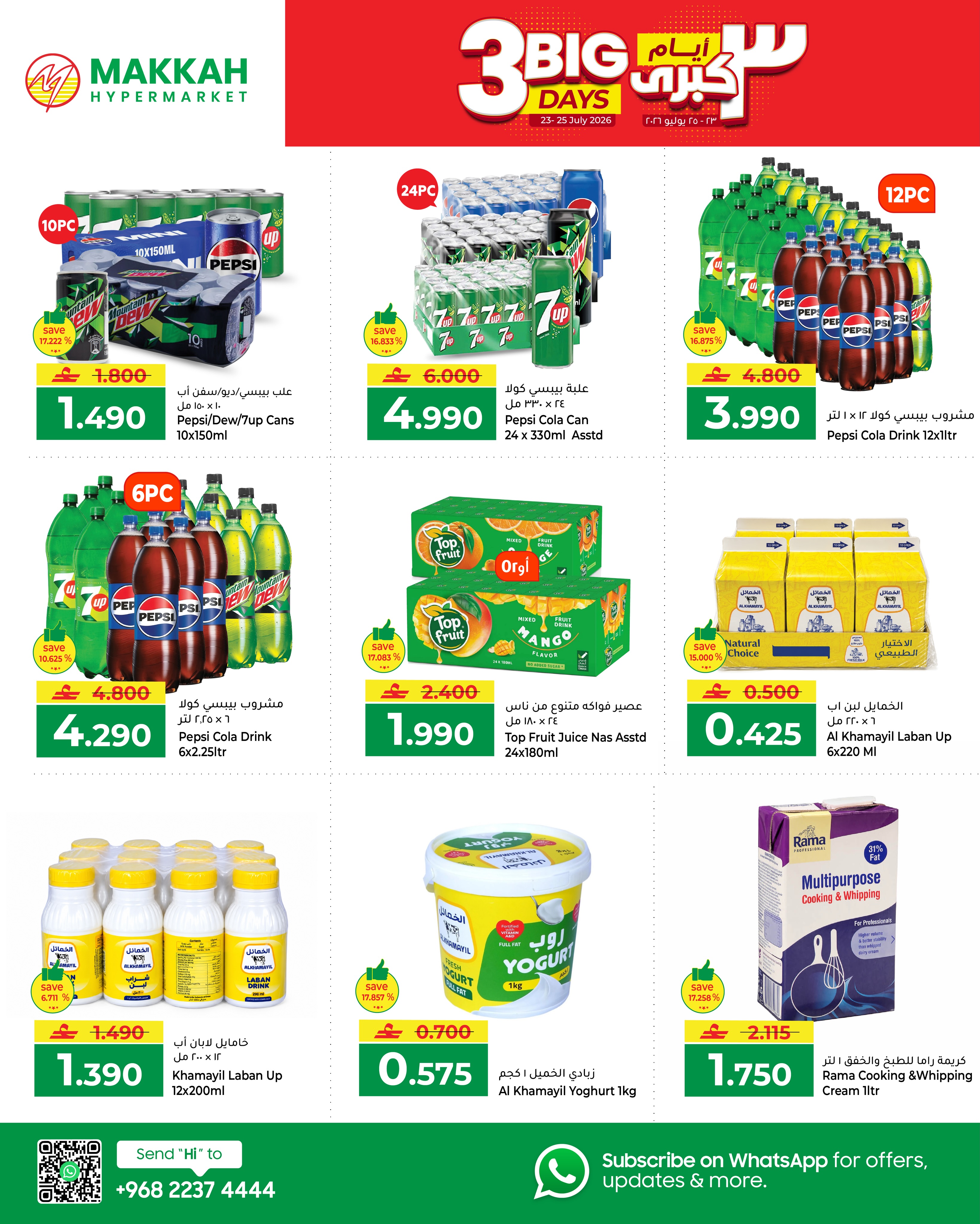 Makkah Oman offers from 23 to 25 July 2026 Best Days Deals - Page 4