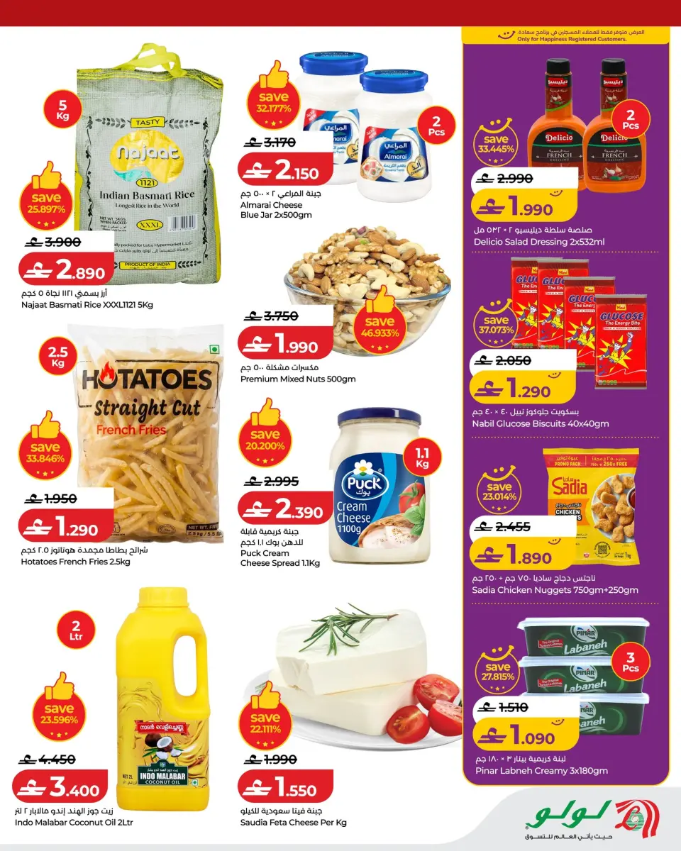 Lulu Oman offers from 23 to 27 July 2026 Exclusive Days - Page 6
