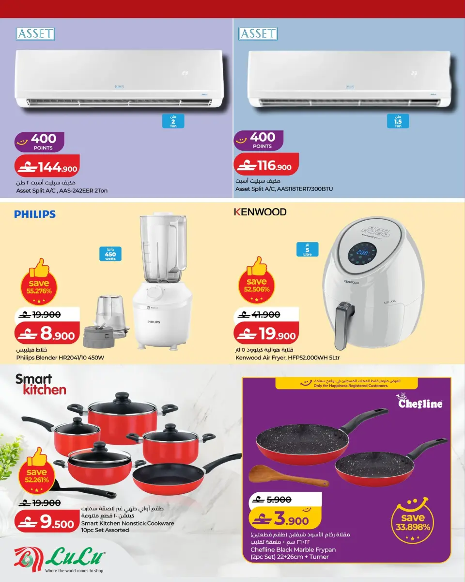 Lulu Oman offers from 23 to 27 July 2026 Exclusive Days - Page 4