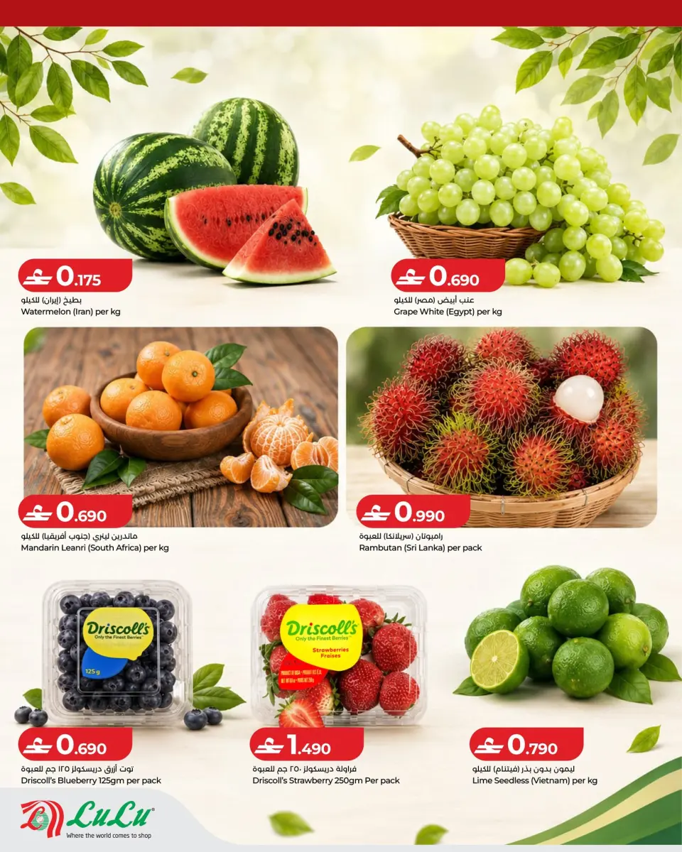 Lulu Oman offers from 23 to 27 July 2026 Exclusive Days - Page 2