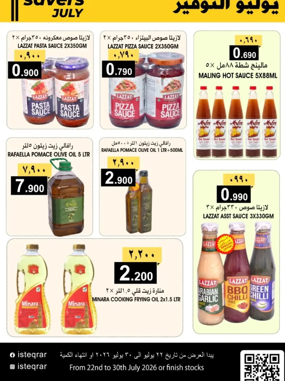 Ofertas de Al Isteqrar Oman de 22 a 30 julio 2026 Ahorros de julio - Página 2