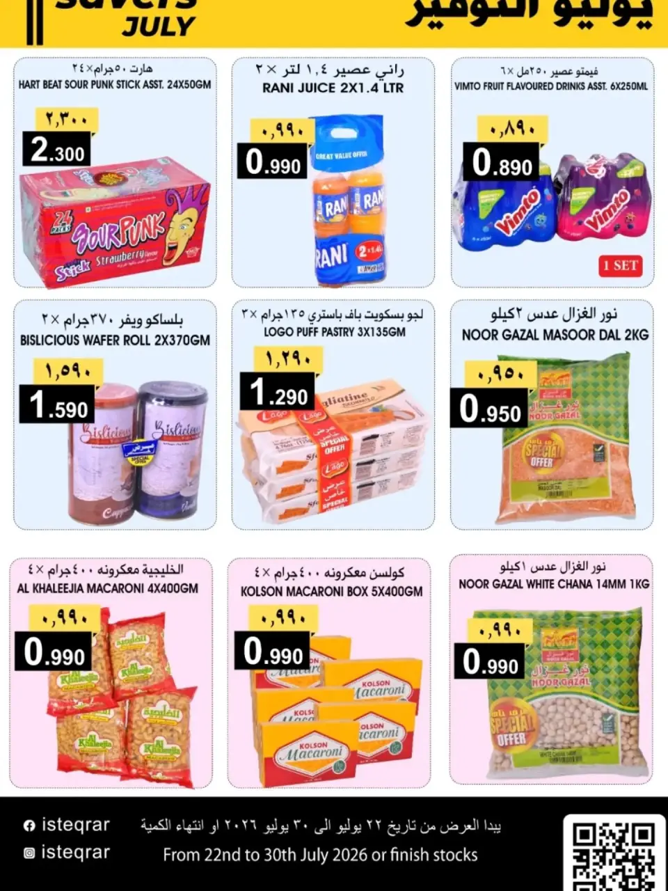 Ofertas de Al Isteqrar Oman de 22 a 30 julio 2026 Ahorros de julio - Página 5