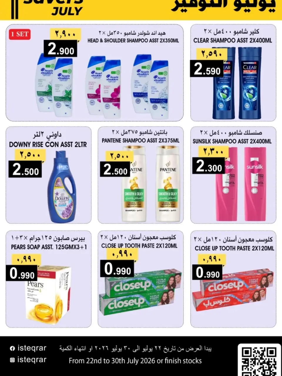 Ofertas de Al Isteqrar Oman de 22 a 30 julio 2026 Ahorros de julio - Página 10