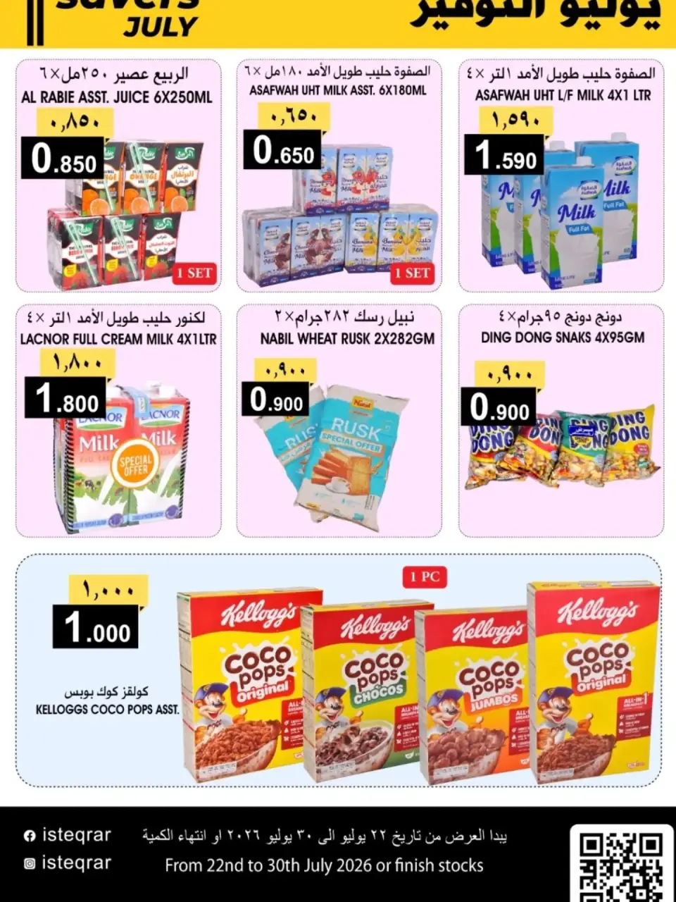 Ofertas de Al Isteqrar Oman de 22 a 30 julio 2026 Ahorros de julio - Página 4