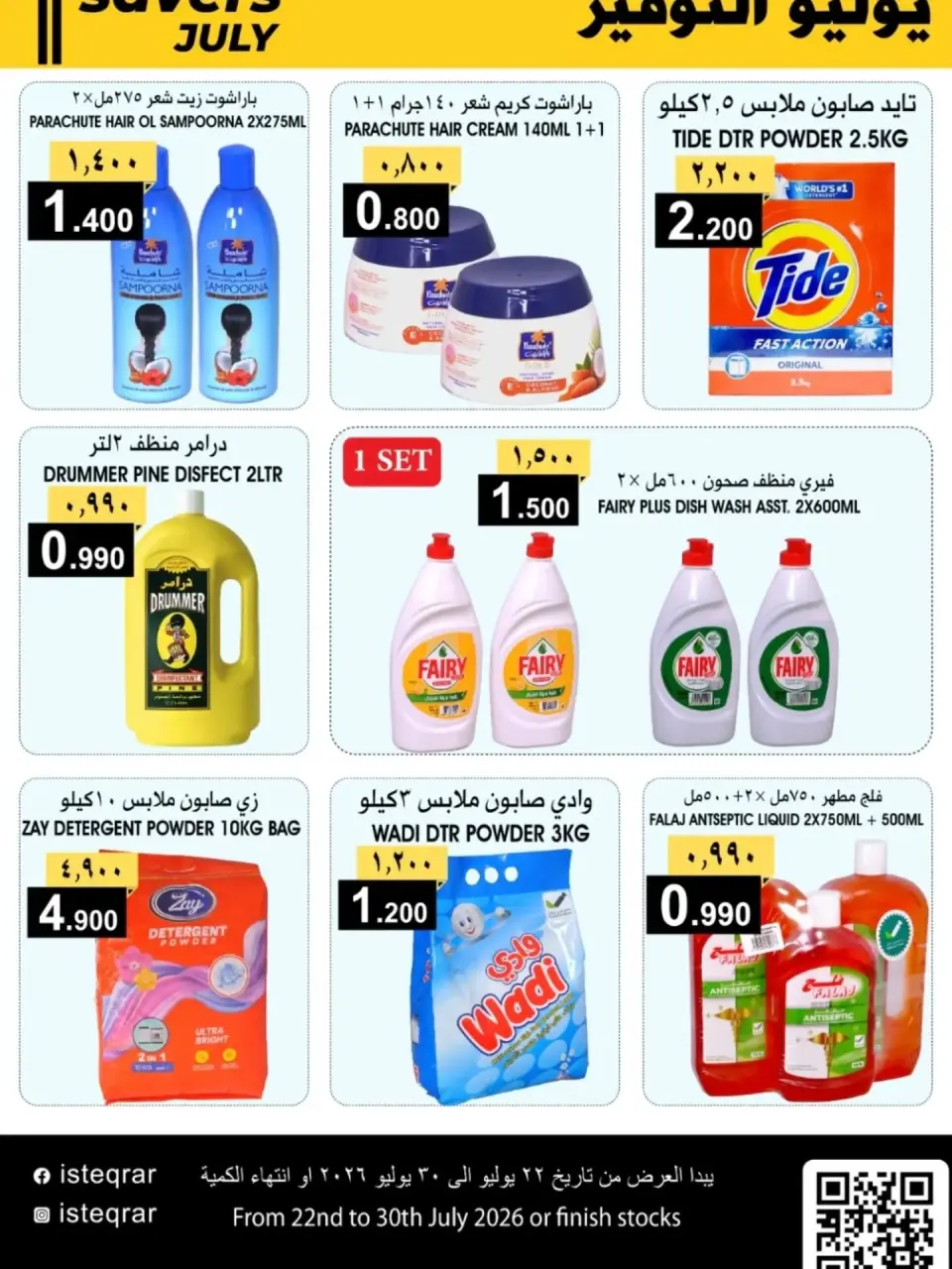 Ofertas de Al Isteqrar Oman de 22 a 30 julio 2026 Ahorros de julio - Página 11